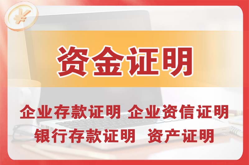 万宁银行存款证明