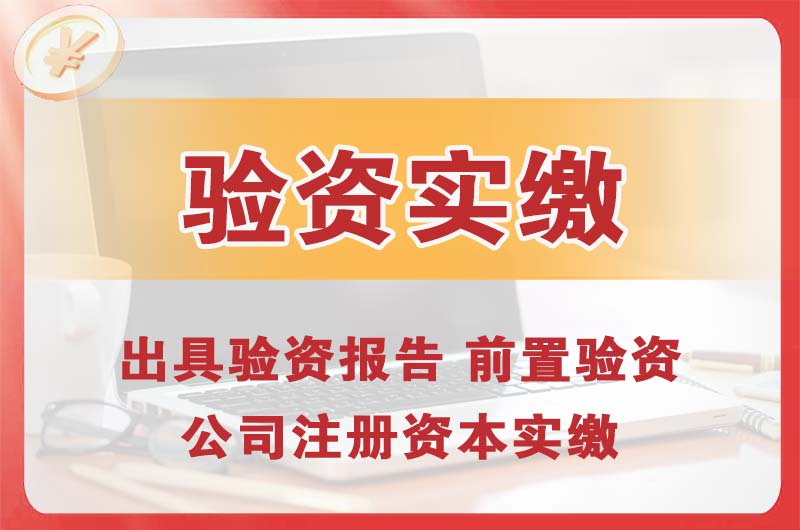 万宁企业增资验资